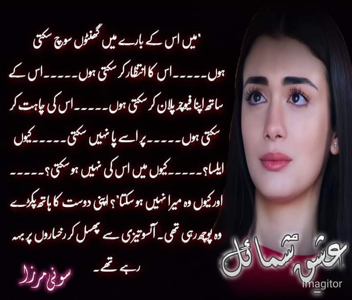 Ishq e Shumail by soni mirza 