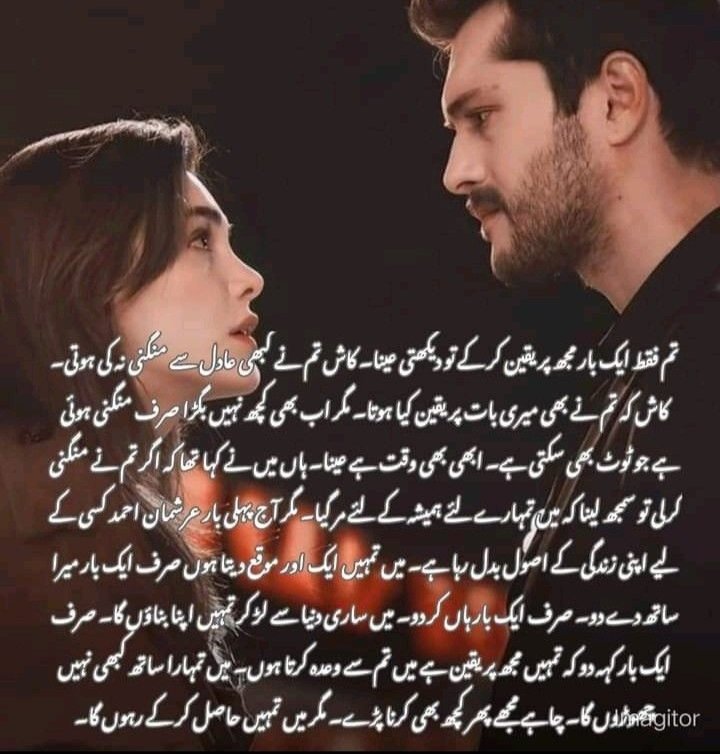 Ishq e Janum by Soni Mirza 