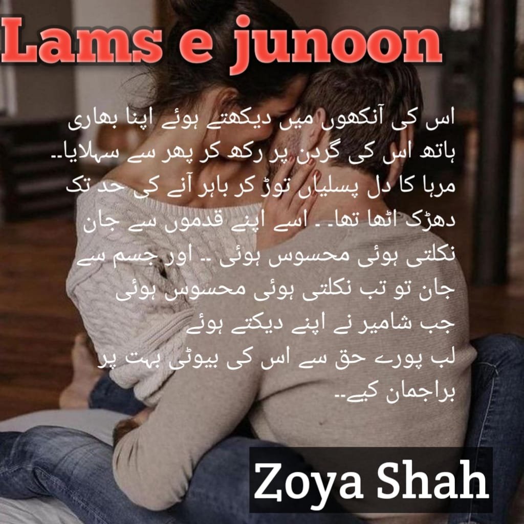 Lams Junoon Novel by Zoya Ali Shah 