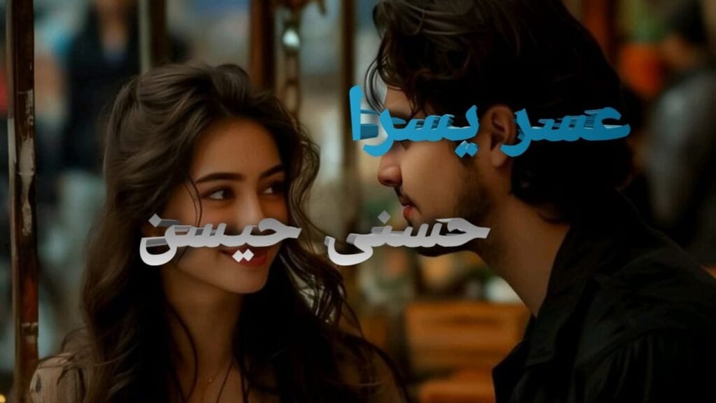 usri yusra novel by husna hussain