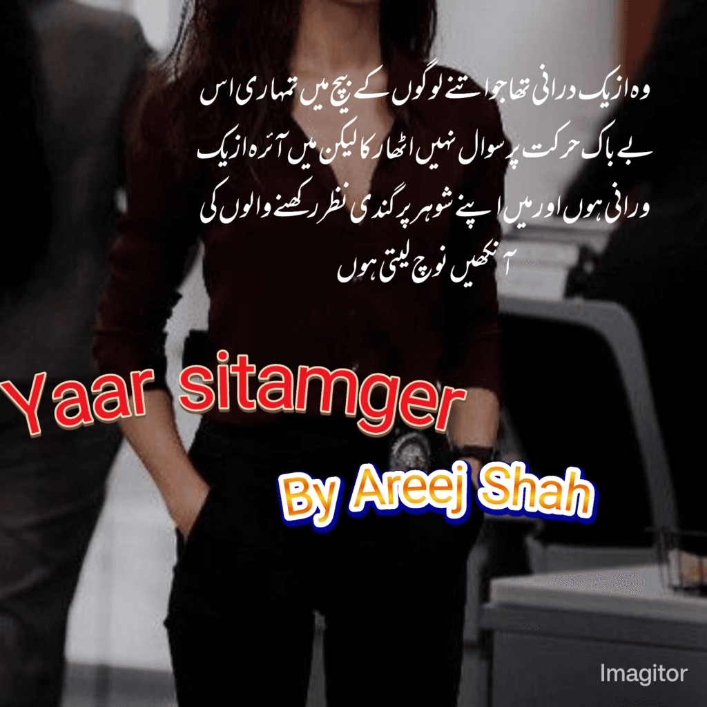 Yaar e Sitamgar Novel By Areej Shah 