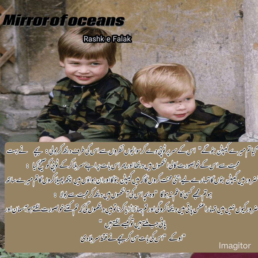 mirror of oceans novel by rashk e falak